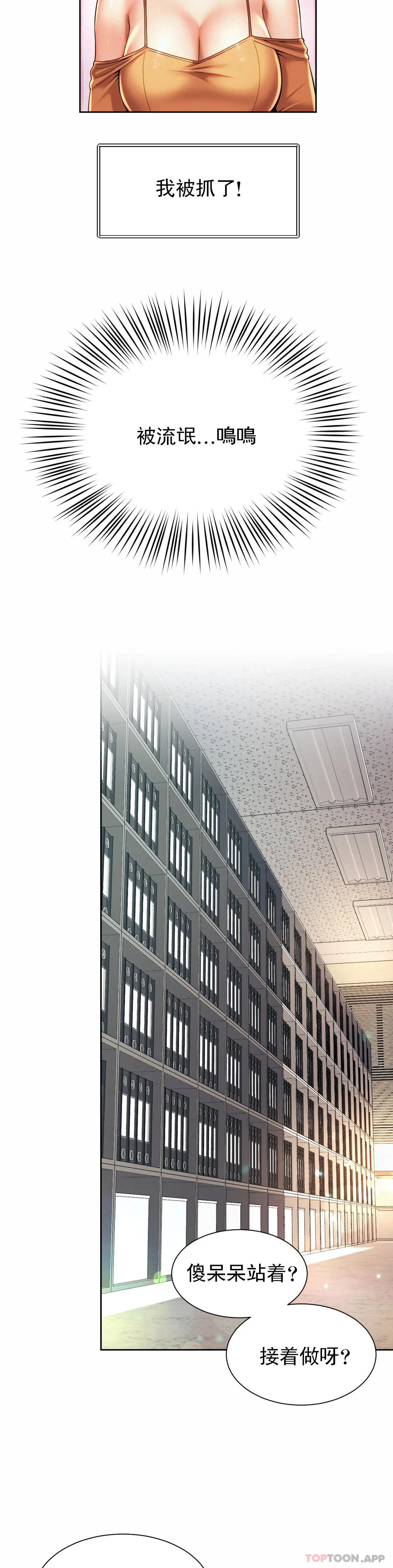 第9话-这等着呢 - 第25.jpg页
