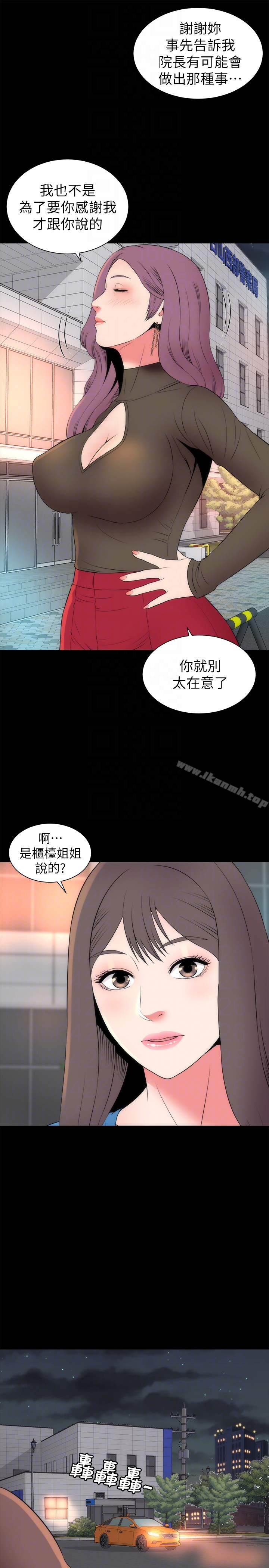 第19話-我的女兒…不行… - 第25.jpg页