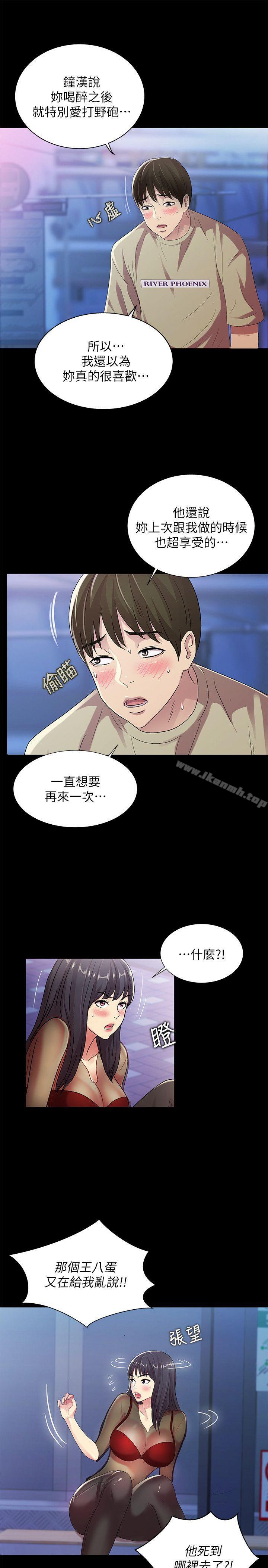 第19話-跟隨本能瘋狂打野炮 - 第16.jpg页