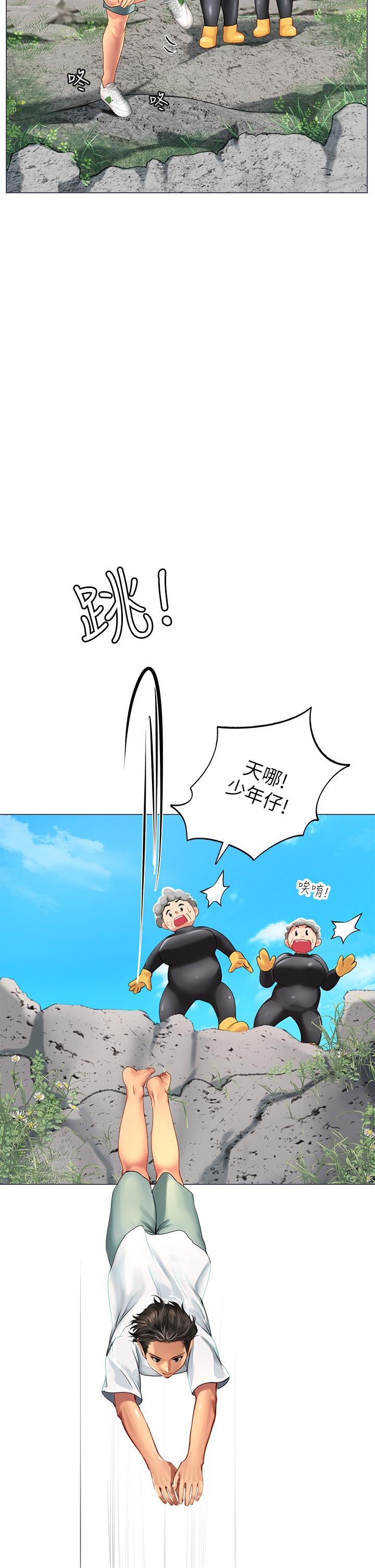 第1話-海味滿滿的熱情歡迎禮 - 第78.jpg页