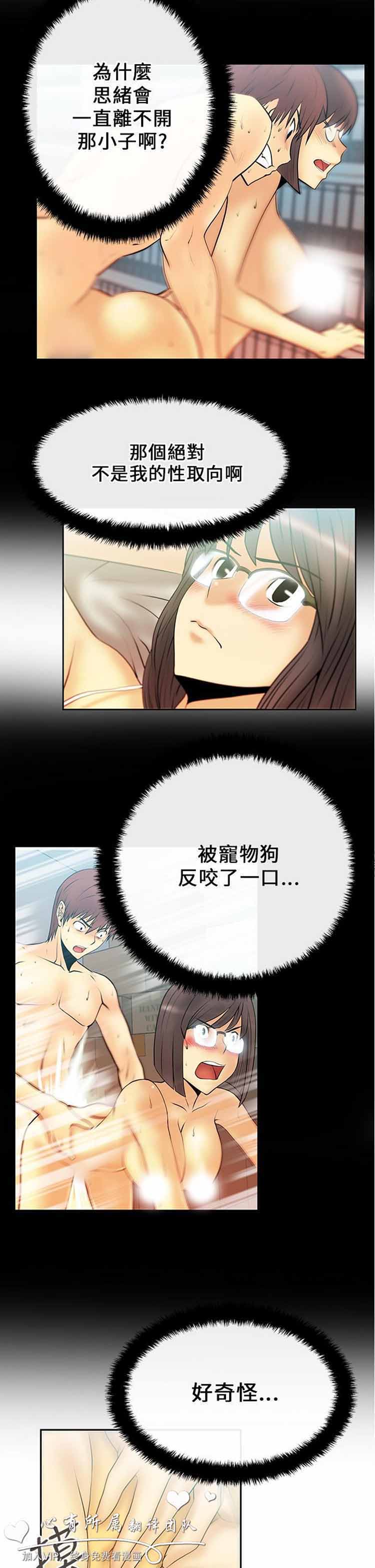 第 20 话 - 第11.jpg页