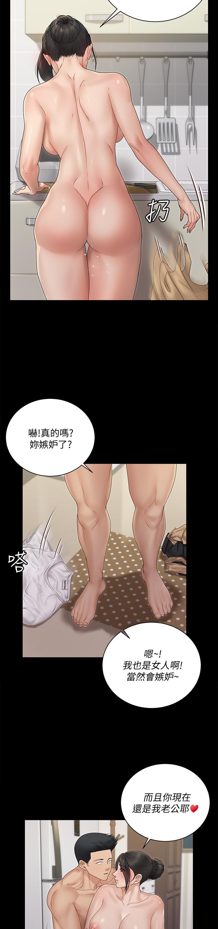 第163話-滿嘴都是靜淑的鮑魚 - 第27.jpg页