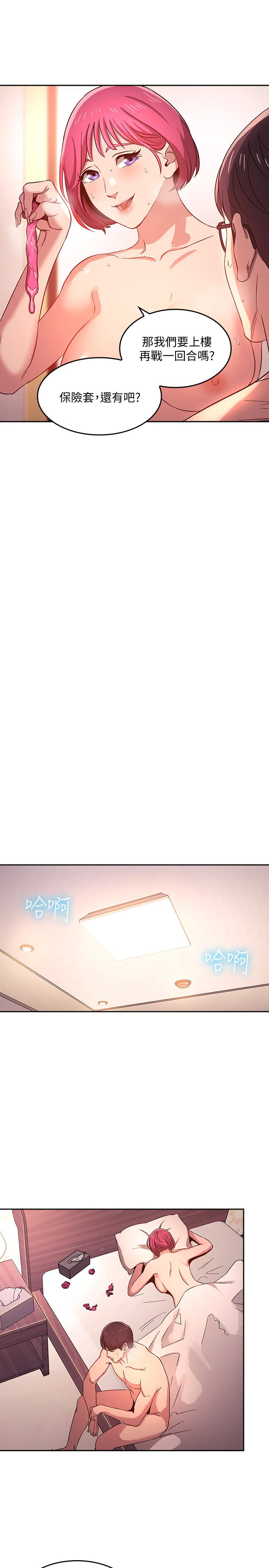 第7話-朋友的媽媽約我吃飯 - 第9.jpg页