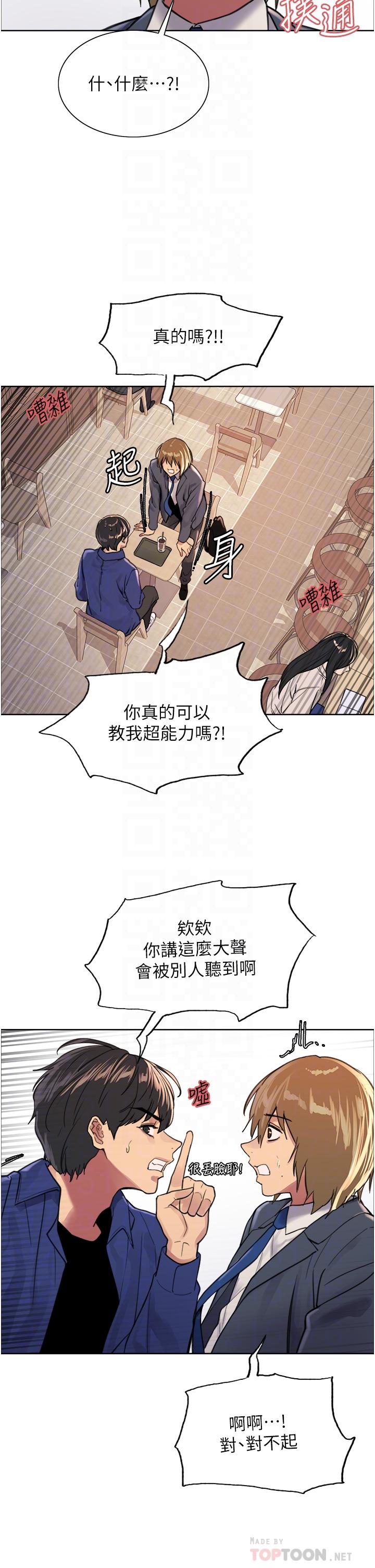 第33話-性感阿姨的正妹女兒 - 第16.jpg页