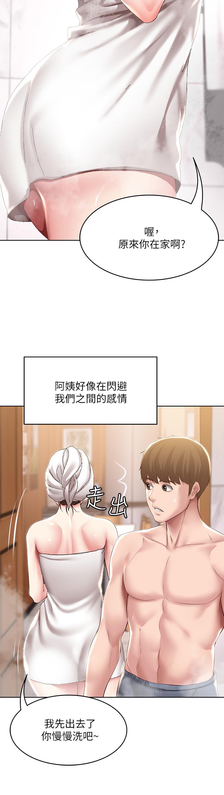 第92話-激戰直至天亮 - 第33.jpg页