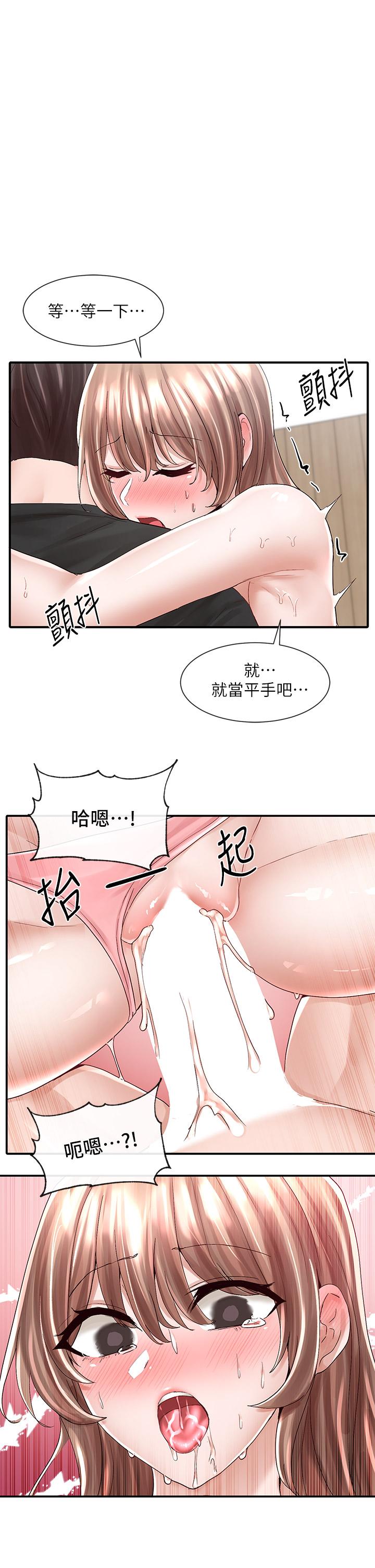 第82話-有變態偷窺我們 - 第1.jpg页