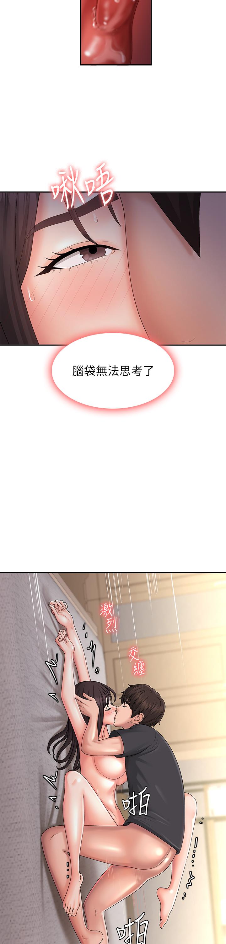 第35话-欲拒还迎的雅莹 - 第30.jpg页