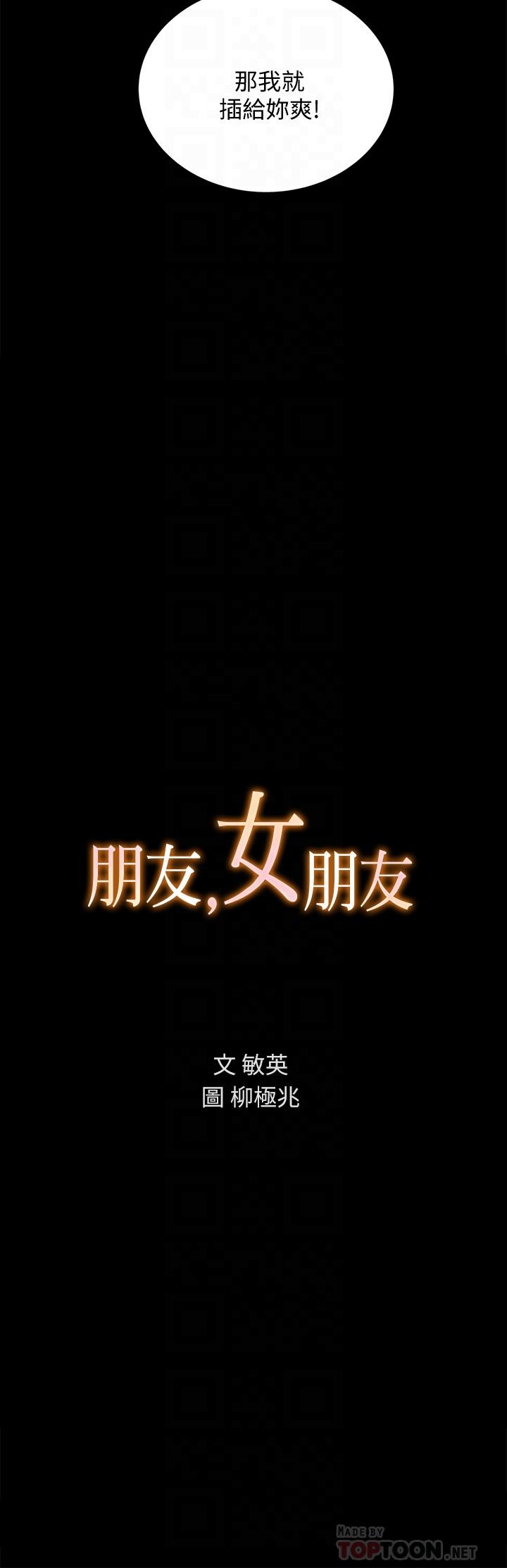 第57話-愛上慶秀分身的女人們 - 第4.jpg页
