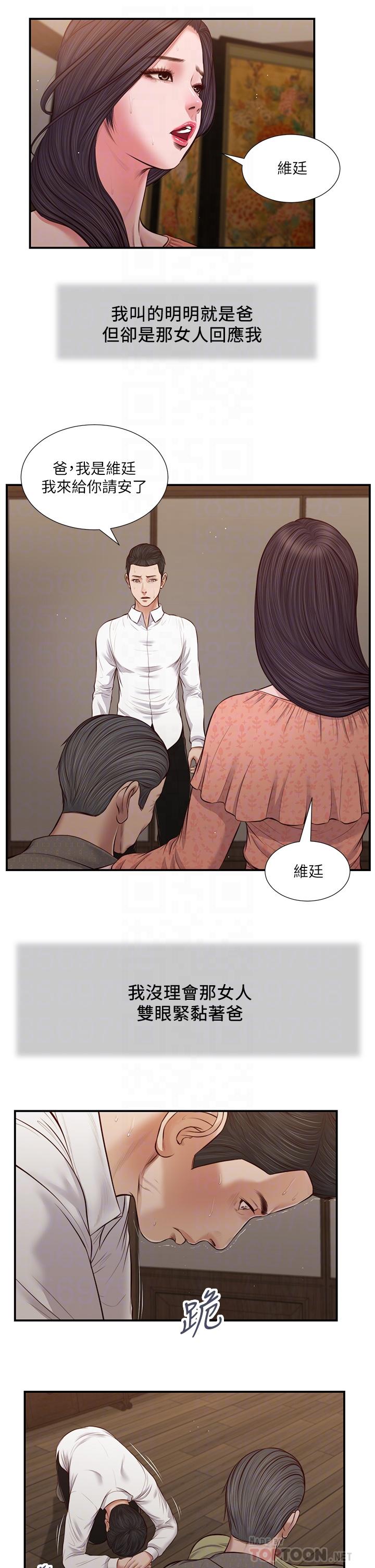 第46话-服侍爸的女人 - 第12.jpg页