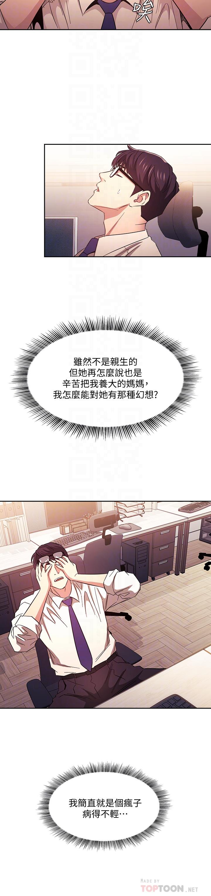 第41話-幻想和媽做愛 - 第16.jpg页