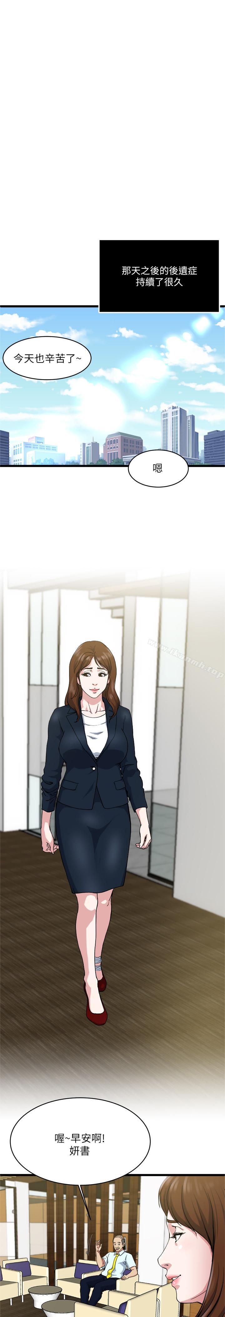 第71话-拒绝求欢 - 第9.jpg页