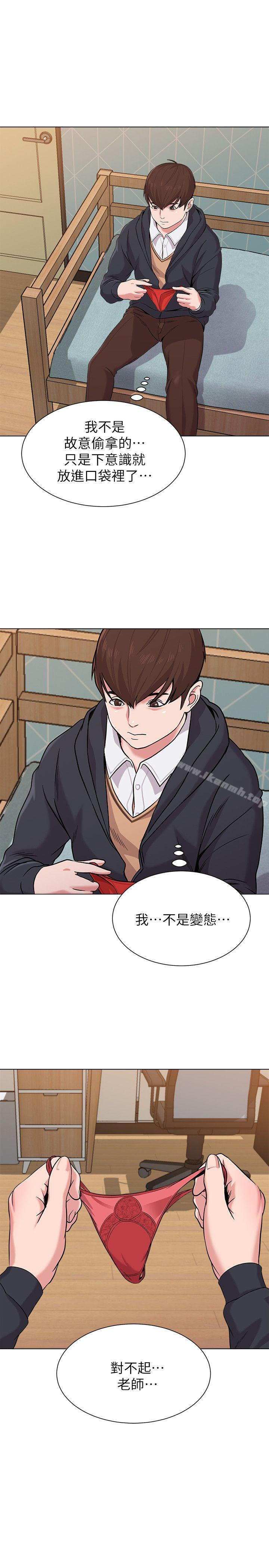 第9话-宝英老师再教育 - 第5.jpg页