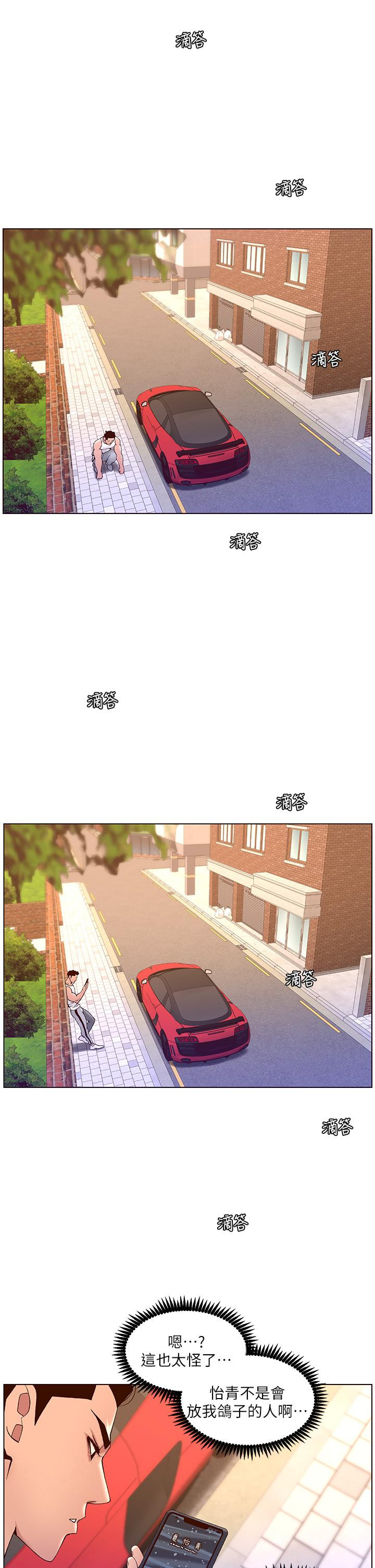 第39話-生過三個小孩的巨穴 - 第35.jpg页