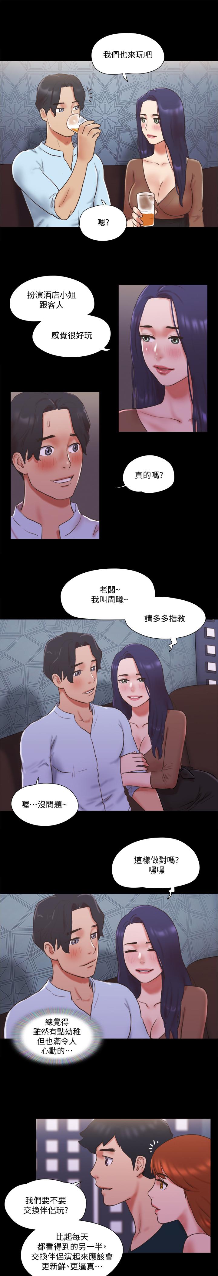 第74話-淫亂的酒店夜 - 第7.jpg页