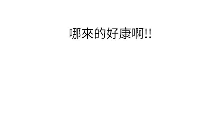 第15話-主動上門的頂級肉便器 - 第5.jpg页