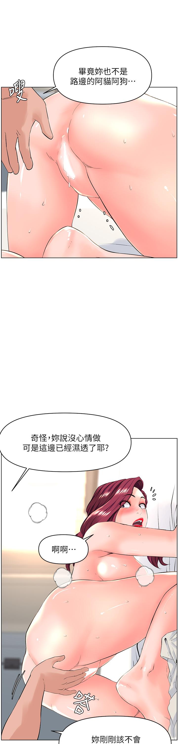 第32話-跟我上床也是你的工作 - 第19.jpg页