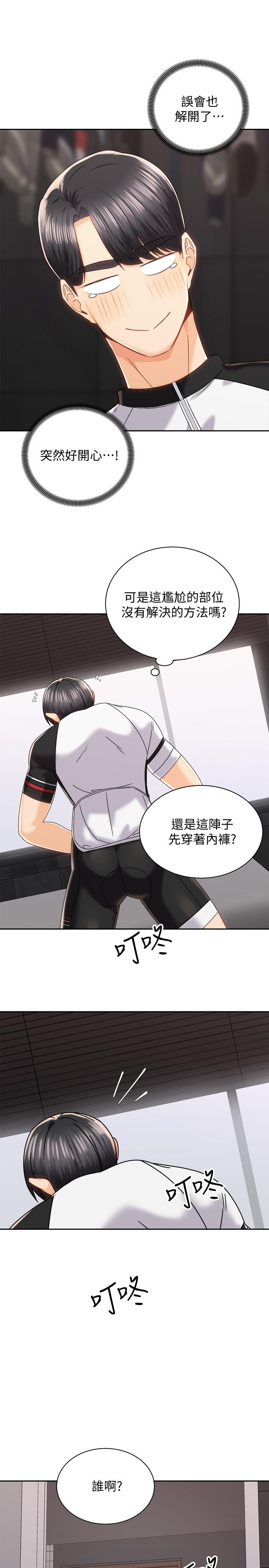第18話-不要憋著，趕快射 - 第36.jpg页