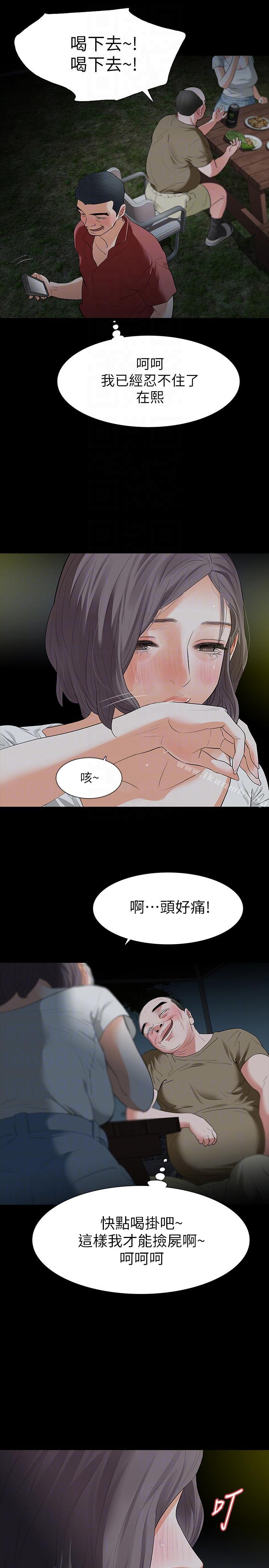 第21话-还没爽够怎么能走? - 第9.jpg页