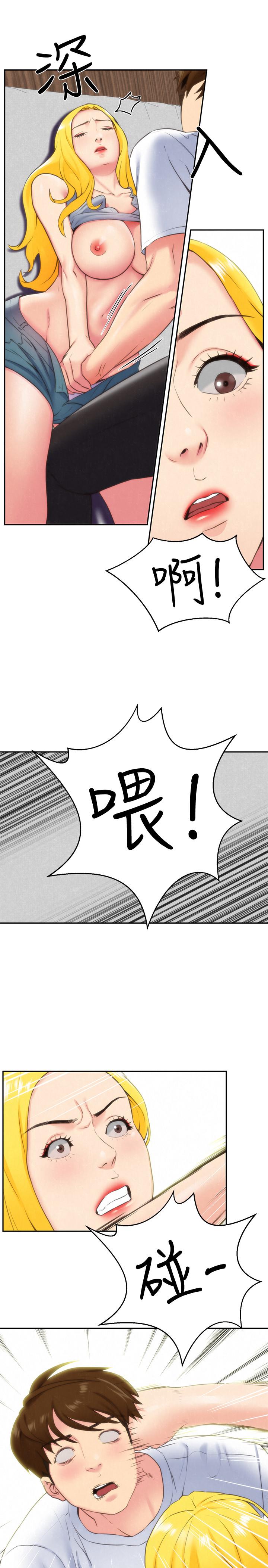 第29話-終於擺脫魔掌 - 第7.jpg页