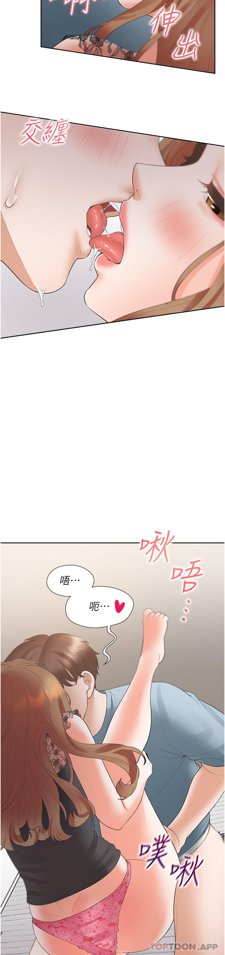 第39话-这个姿势太深了♥ - 第33.jpg页