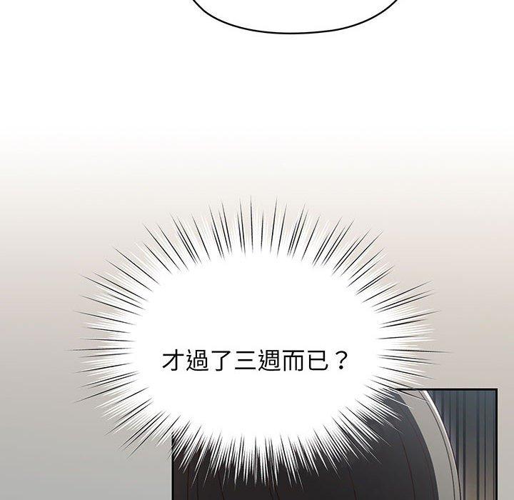 第2话 - 第24.jpg页
