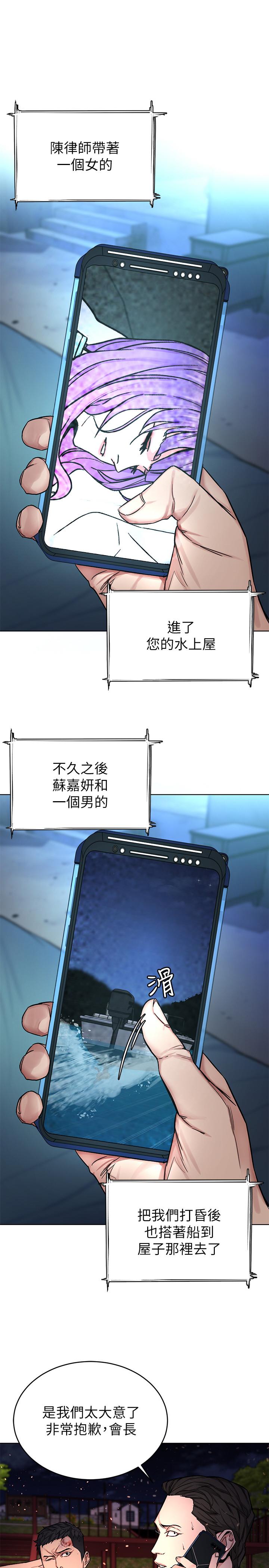 第69話-最後能見到會長的只有一人 - 第1.jpg页