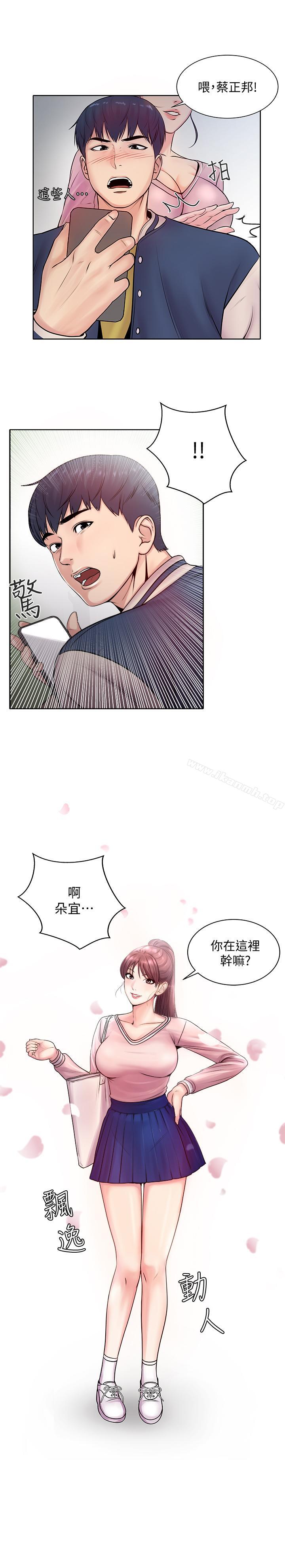 第1话-超市里的金字招牌 - 第5.jpg页