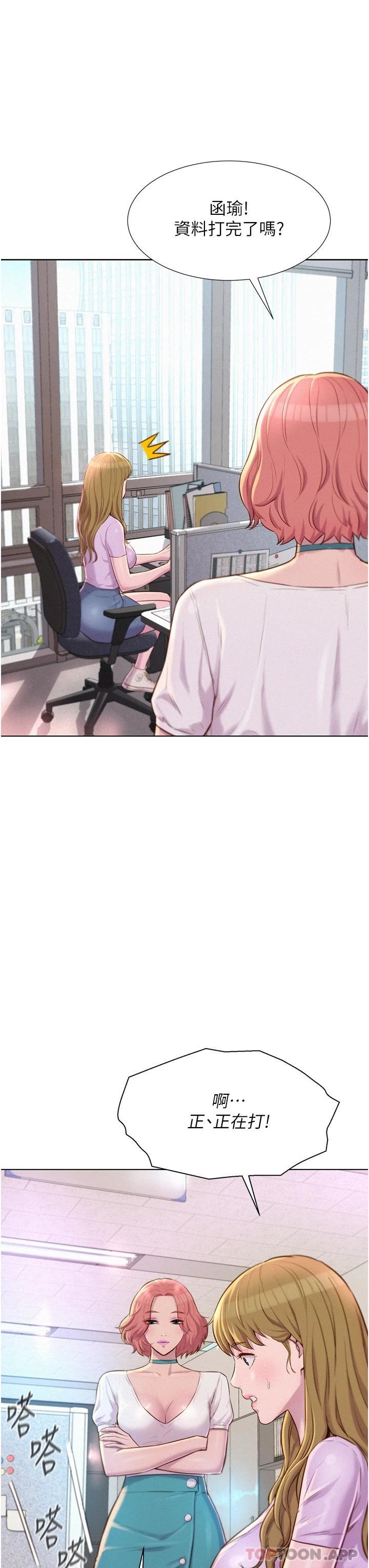 第35話-不能讓嘉明流到地上… - 第3.jpg页