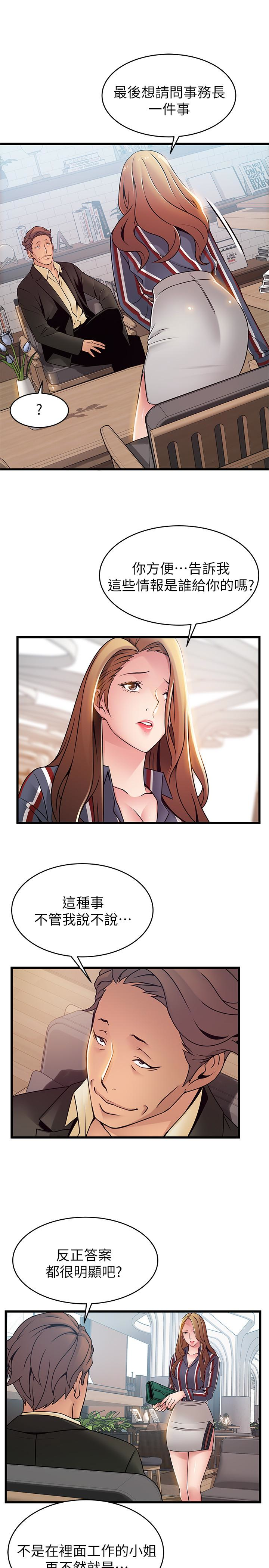 第55话-即將被詩恩撞見… - 第21.jpg页