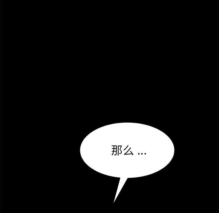 第42话 - 第158.jpg页