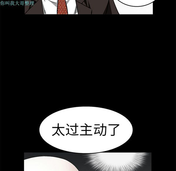 第 12 话 - 第47.jpg页