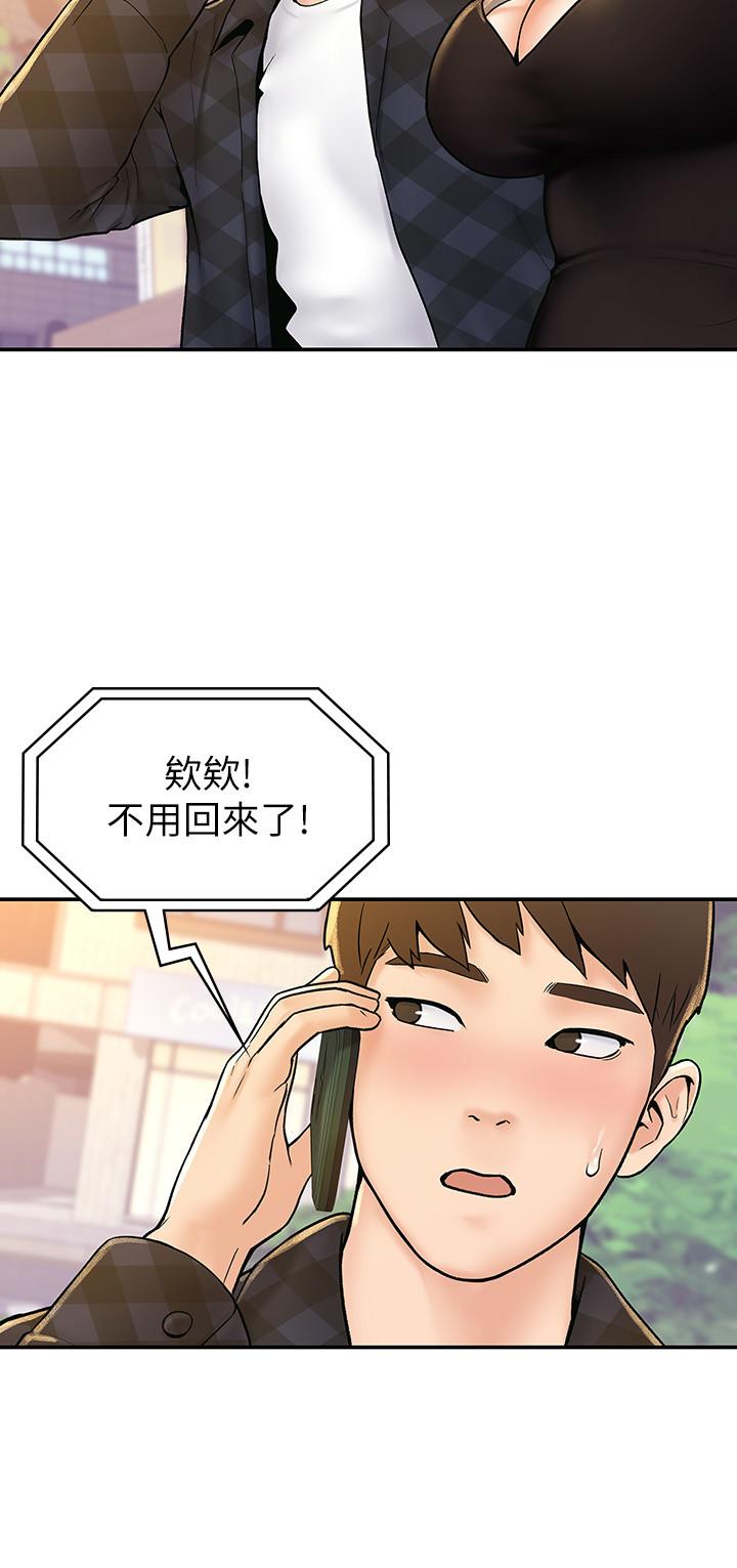 第20話-主導權被學長搶走了 - 第5.jpg页