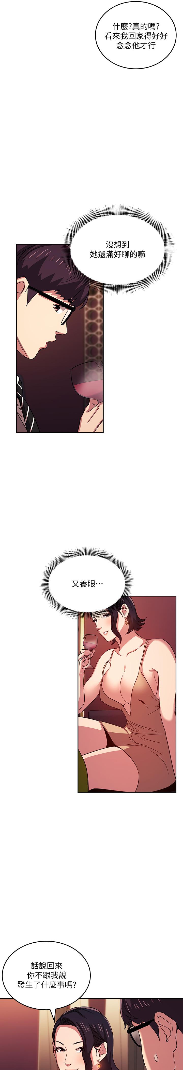 第23話-我們正賢已經是個男人了 - 第5.jpg页