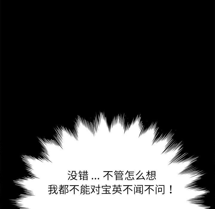 第62话 - 第72.jpg页
