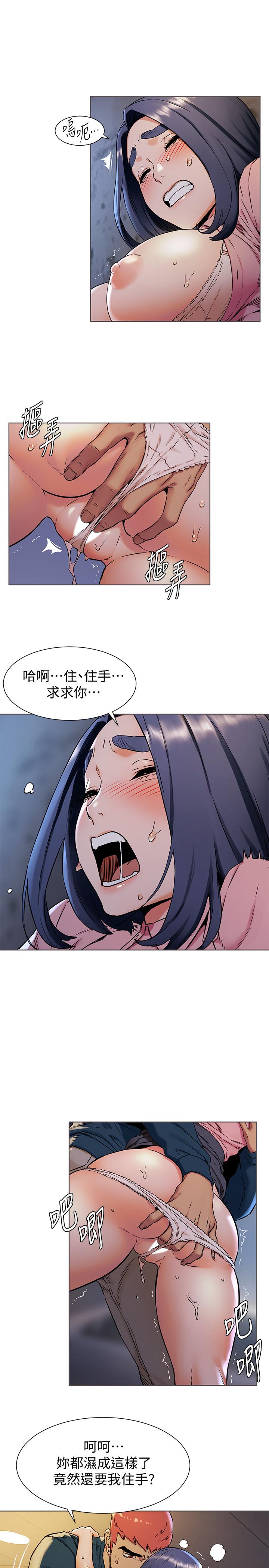 第83話-嘴上說不要，身體卻很誠實 - 第7.jpg页