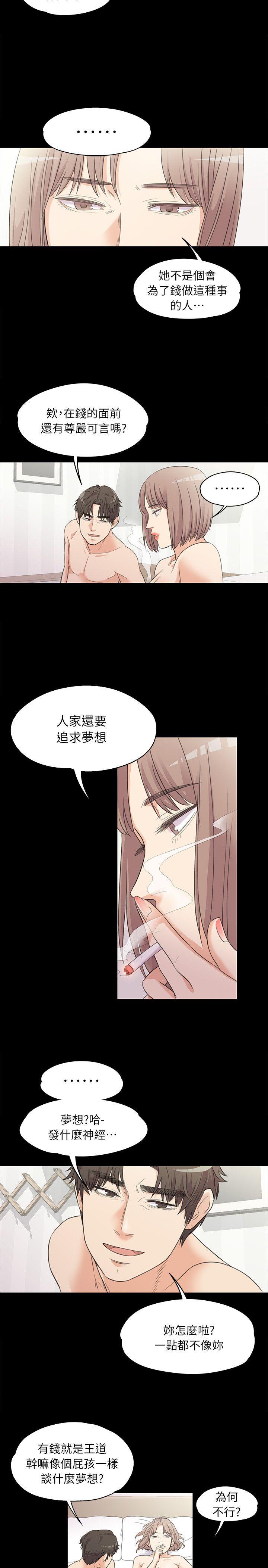 第 6 话 - 第2.jpg页