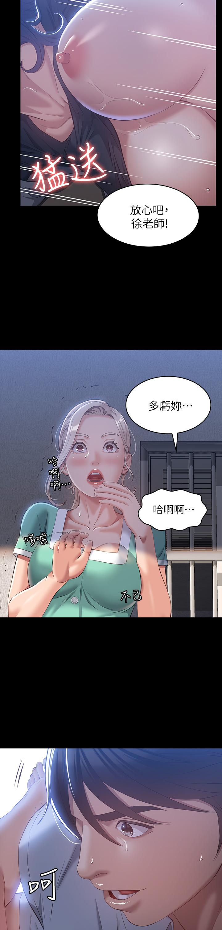 第28话-身材火辣的新猎物 - 第2.jpg页