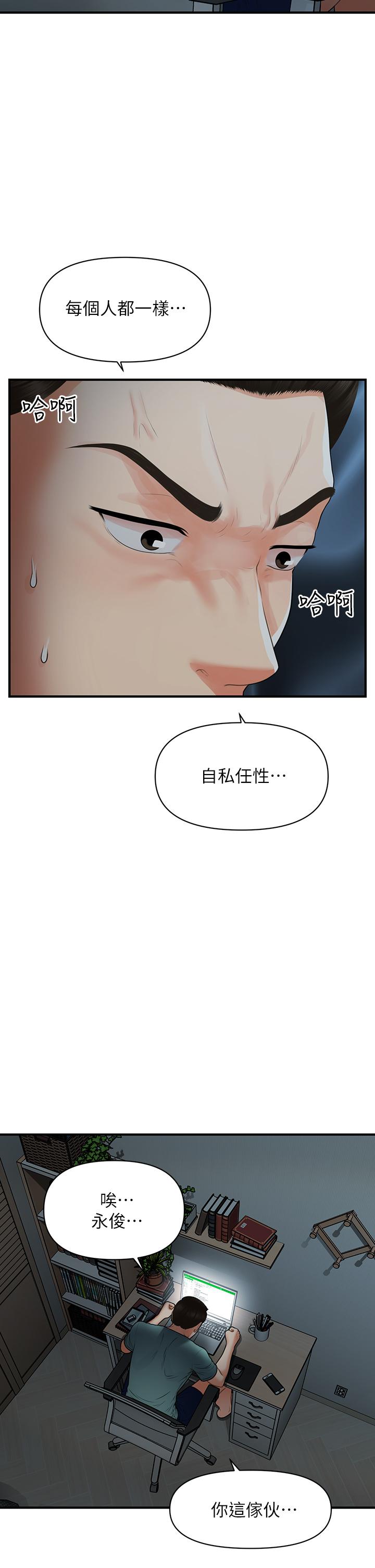 第95話-莉雅的特別服務 - 第38.jpg页