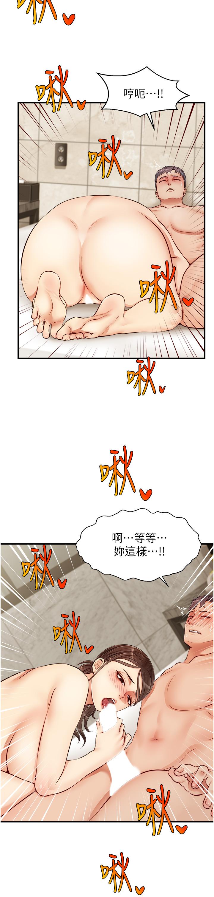 第14話-教授我們下班見 - 第31.jpg页