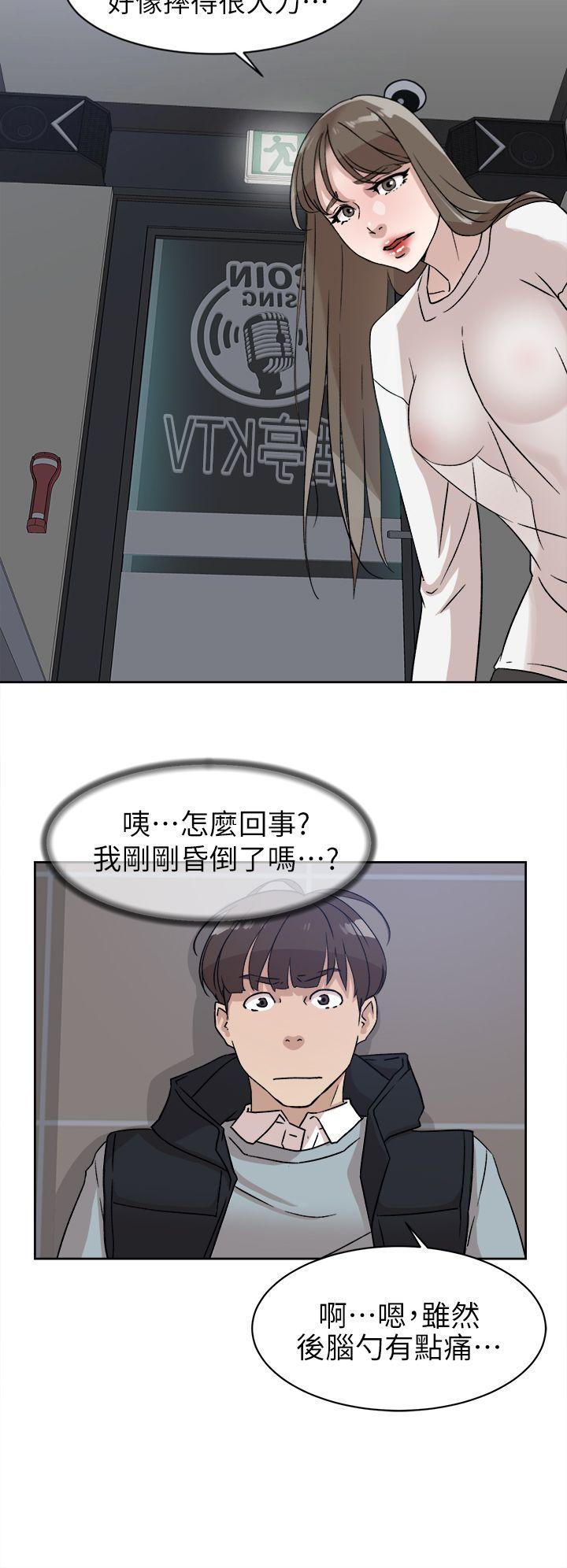 第58话 - 初戀回來了 - 第14.jpg页