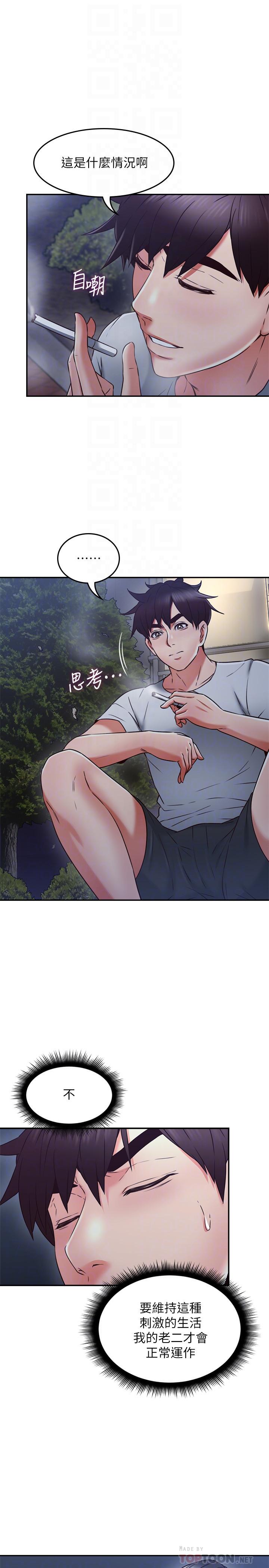 第35話-想和大家分享你淫蕩的樣子 - 第16.jpg页