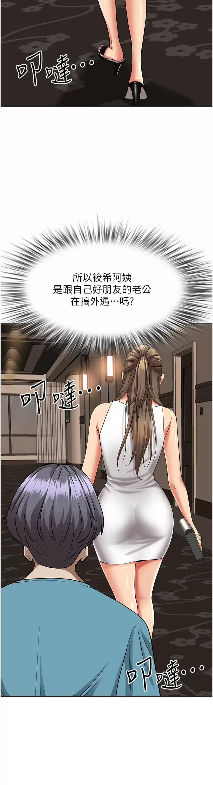 第59话-快点扑倒我 - 第28.jpg页