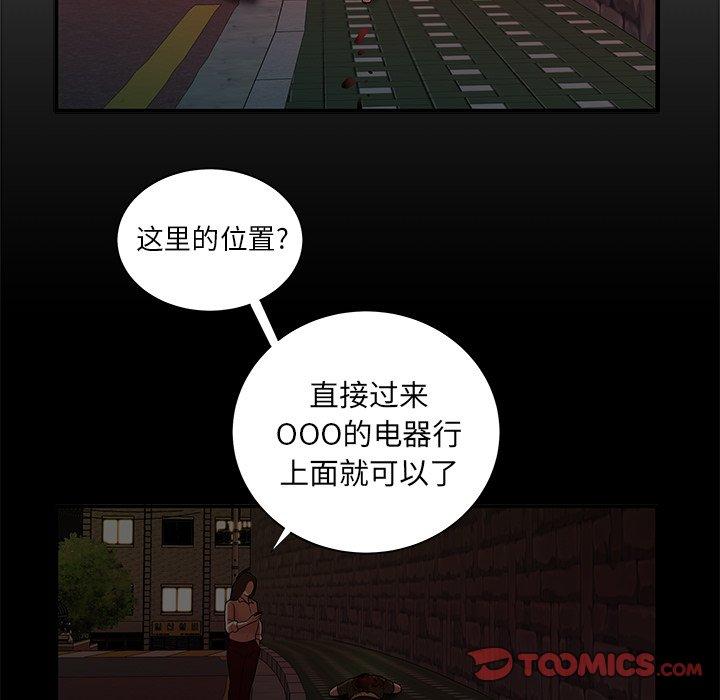 第 48 话 - 第68.jpg页