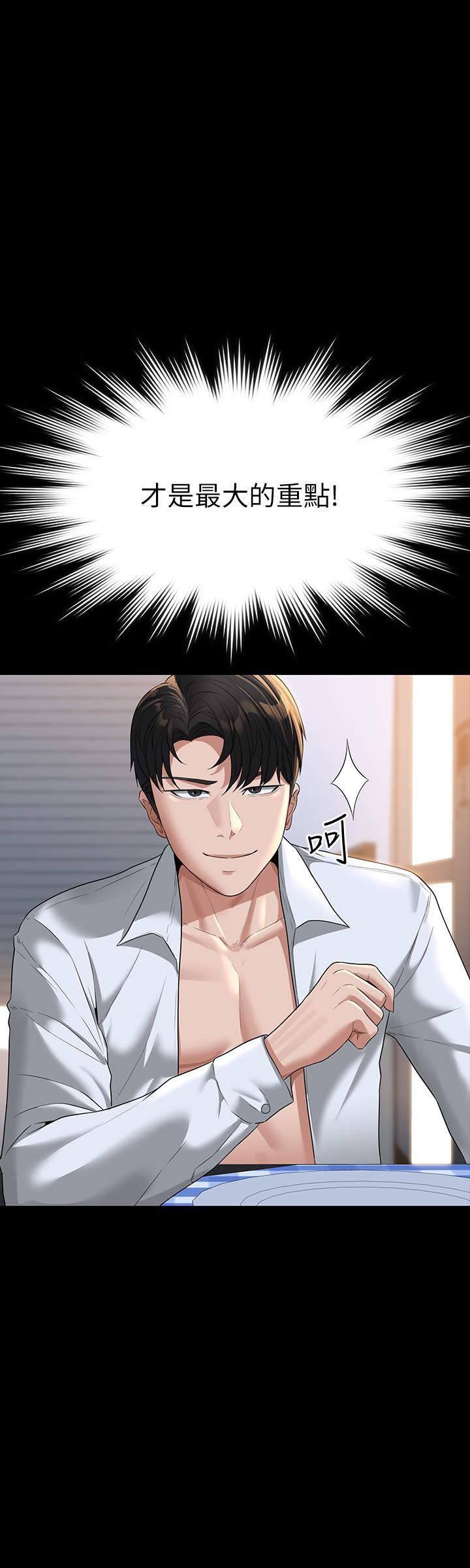 第41話-今天的早餐就是你 - 第15.jpg页