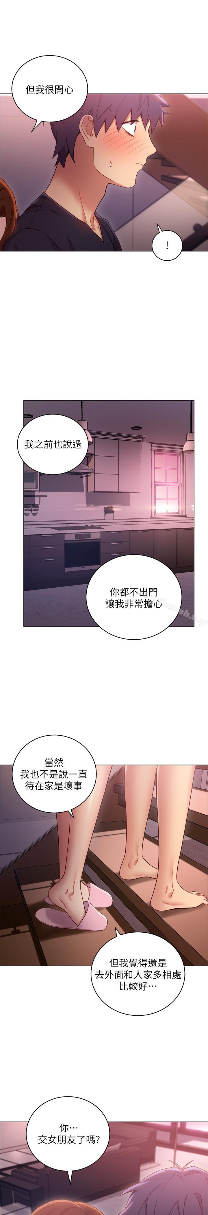 第12話-口是心非 - 第5.jpg页