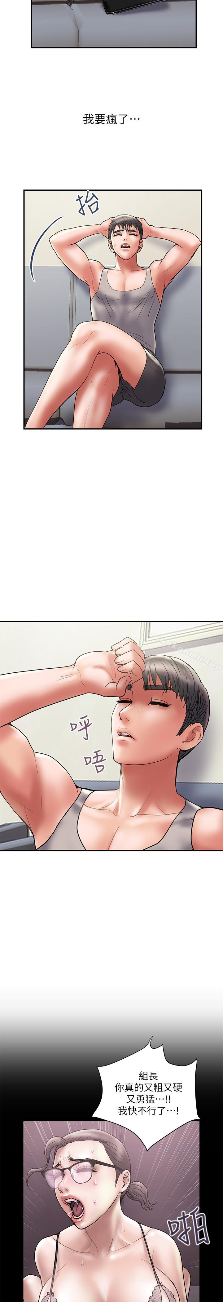 第32话-同床异梦的夫妻 - 第11.jpg页