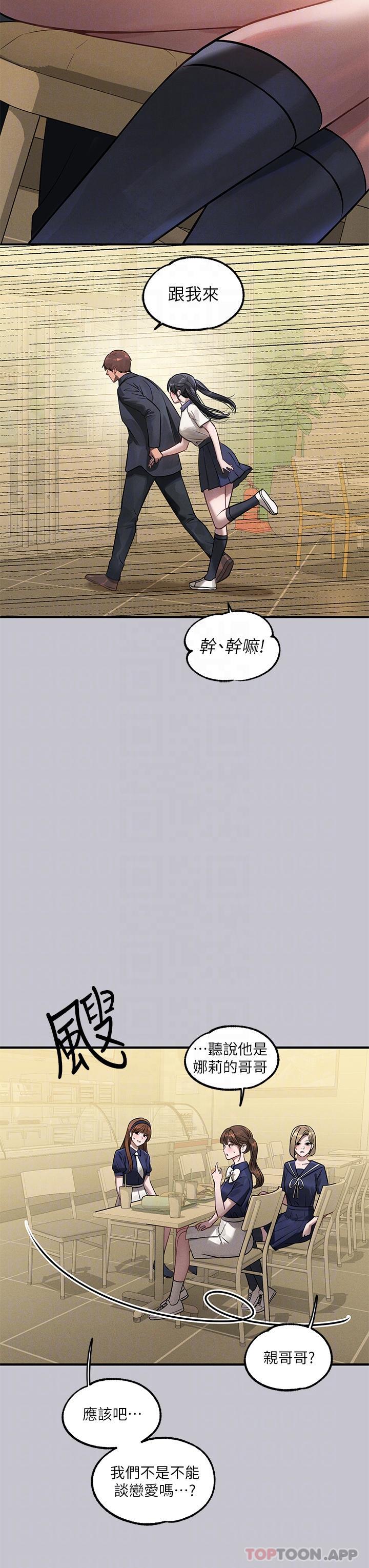 第96话-你是我的第一顺位 - 第24.jpg页