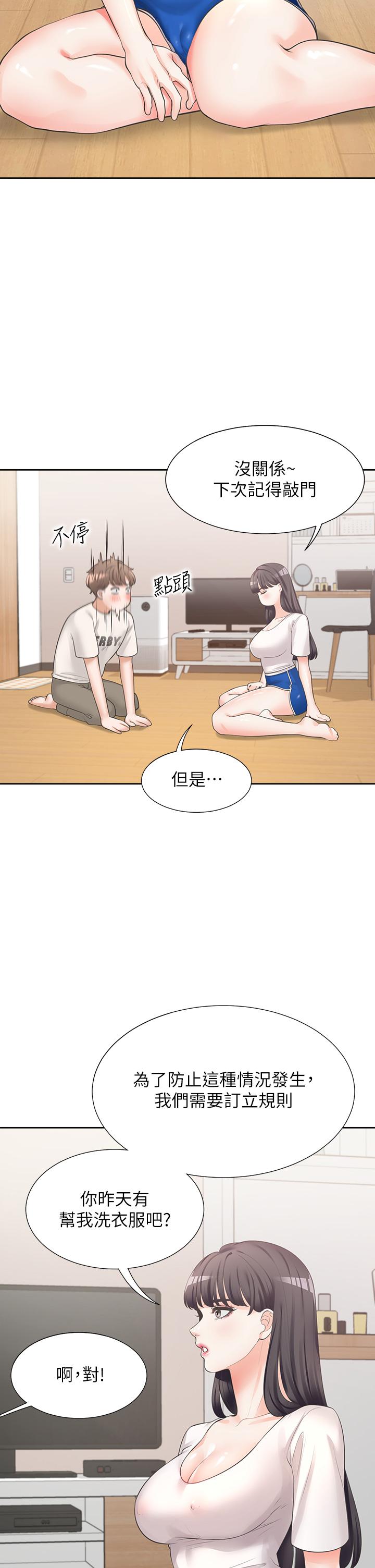 第6話-我想摸你的老二 - 第42.jpg页