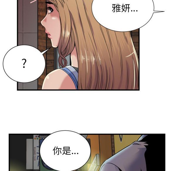 第 44 话 - 第71.jpg页