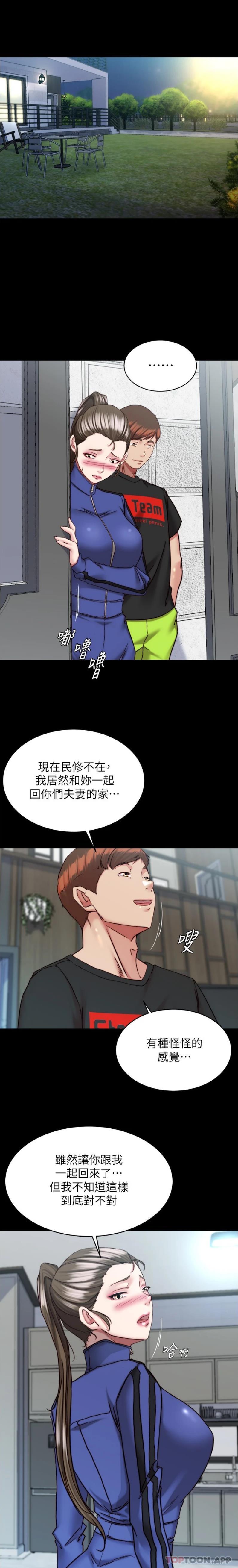 第135话-射几次都不够 - 第12.jpg页